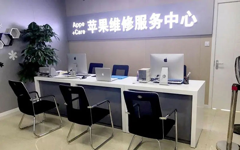 上饶中山苹果手机授权维修点地址电话信息